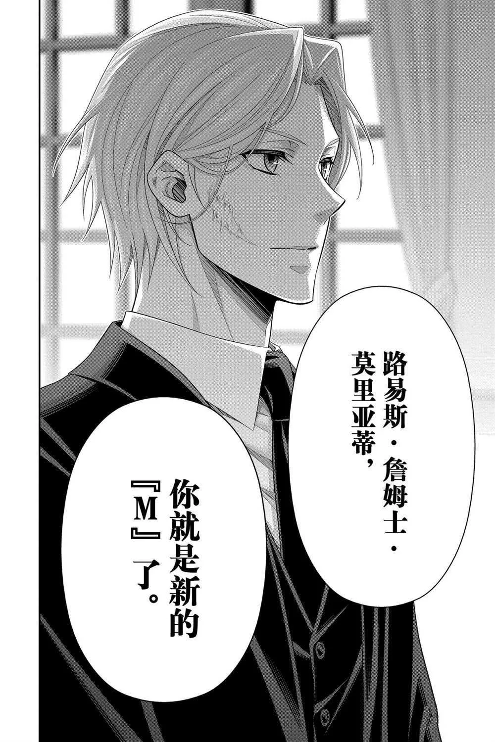 第56话 第20页