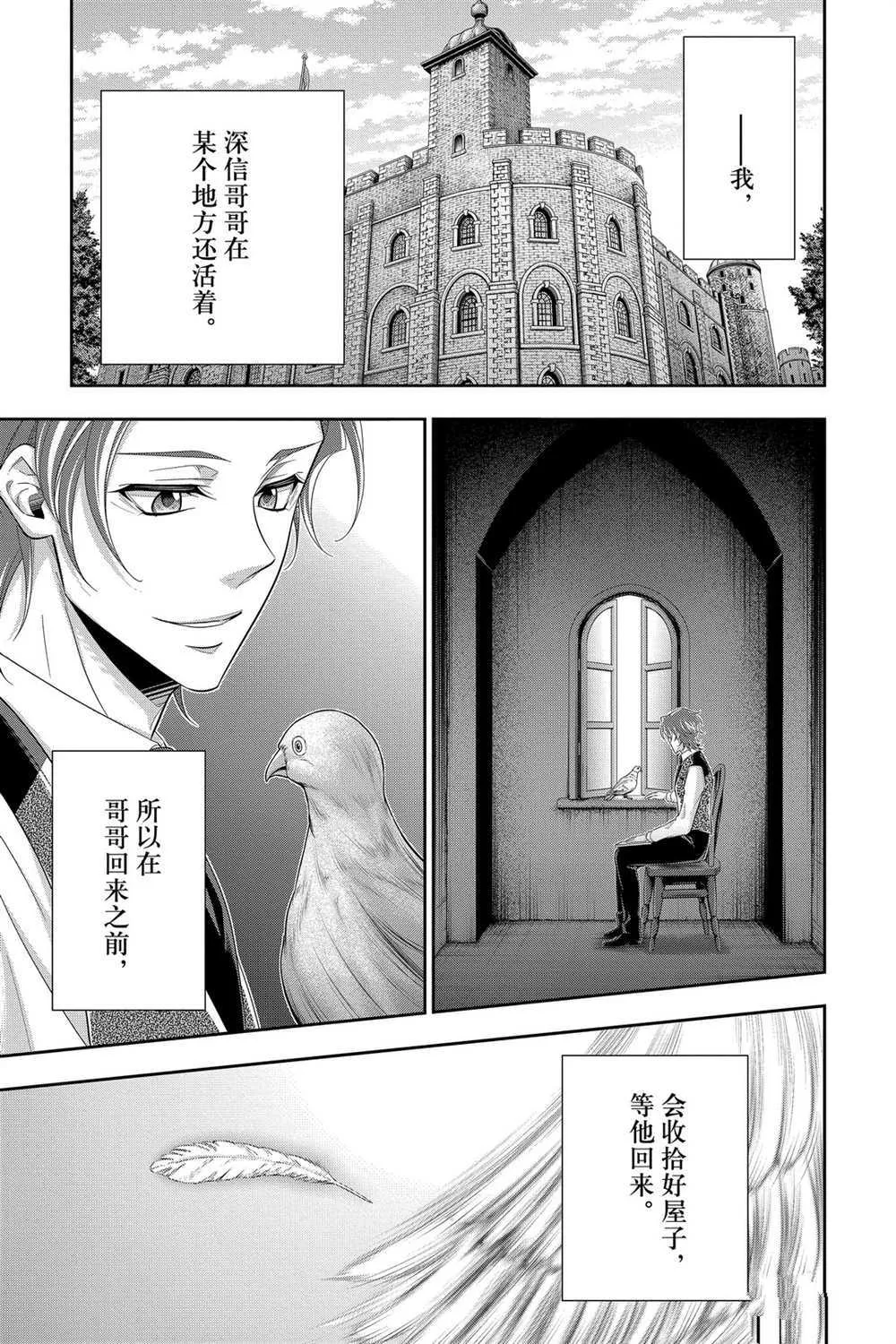 第56话 第21页