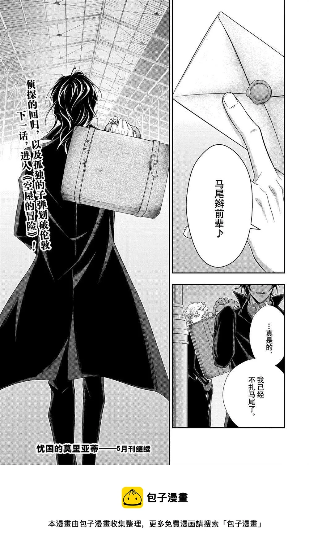 第56话 第25页