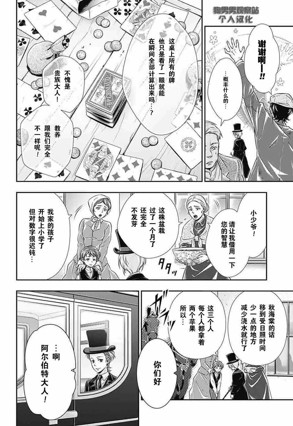 第1话 第8页