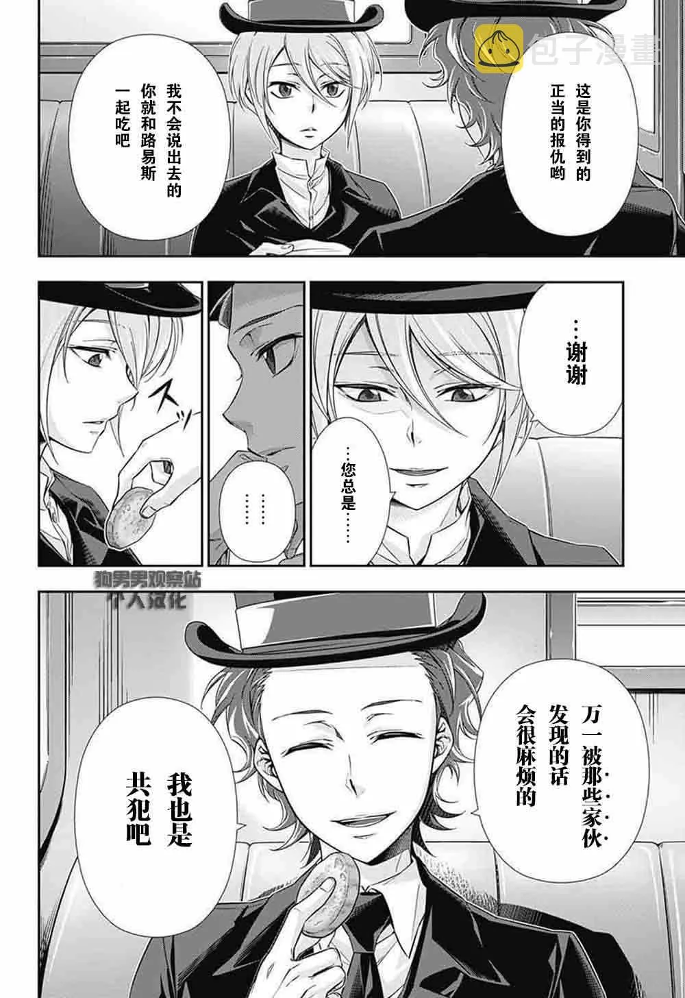 第1话 第12页