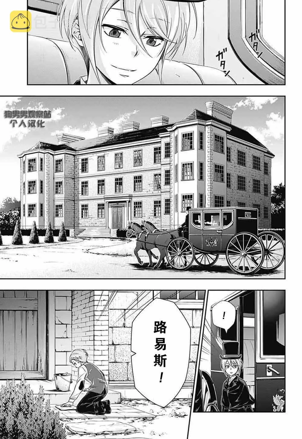 第1话 第13页