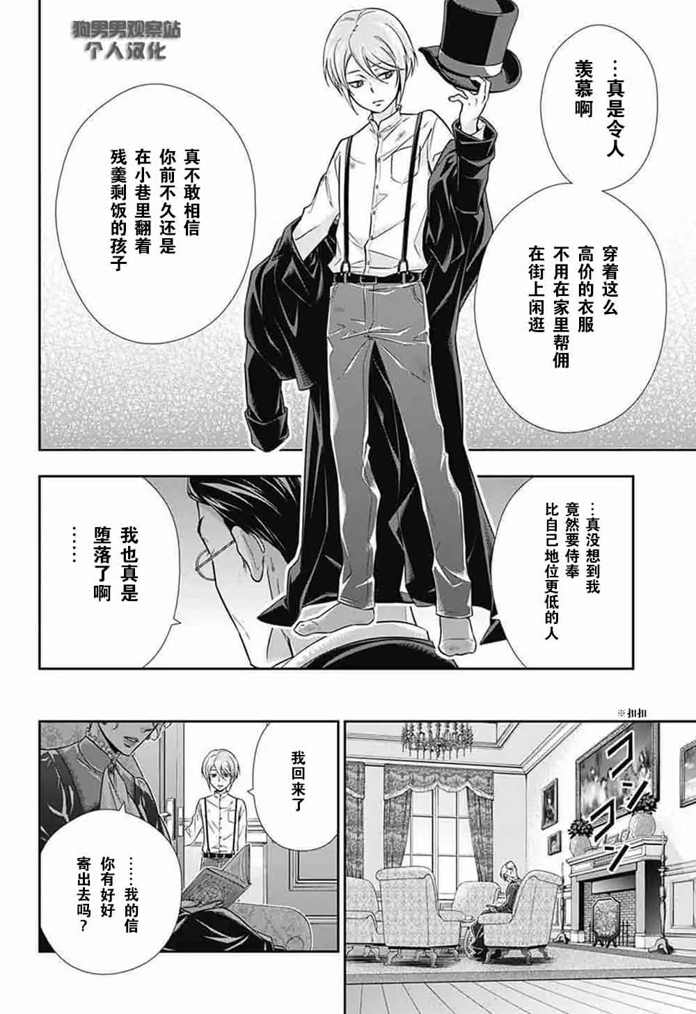 第1话 第16页