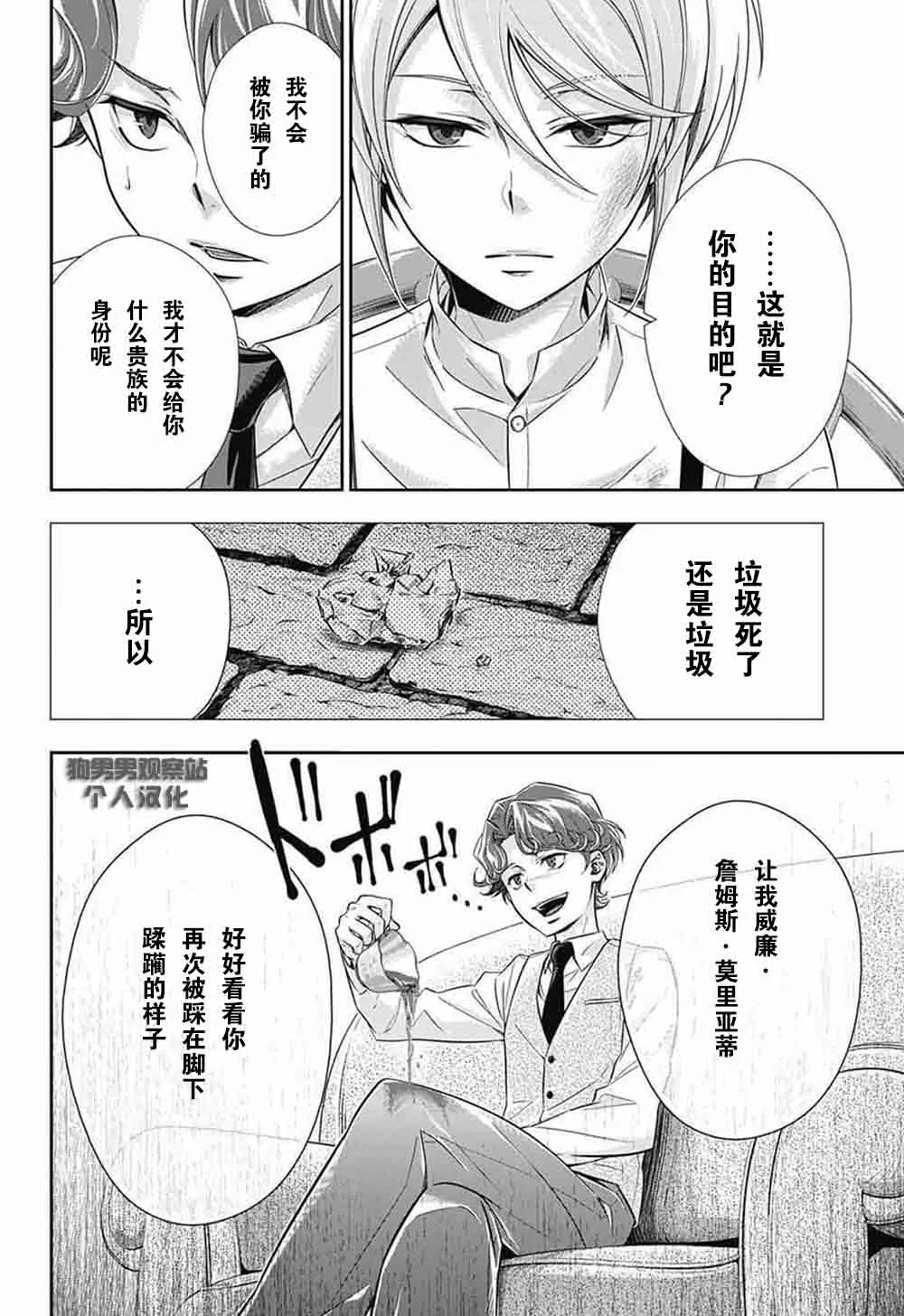 第1话 第26页