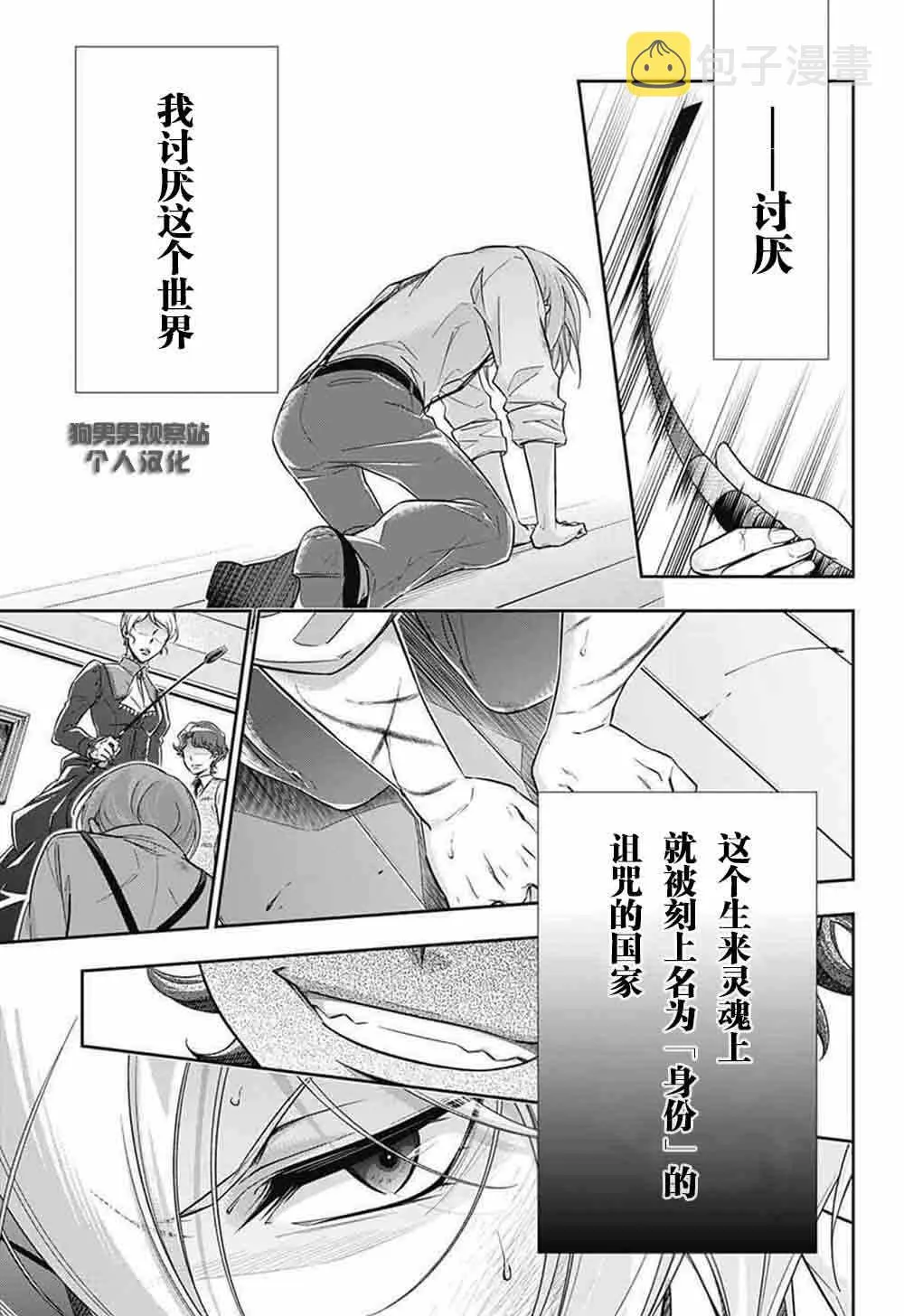 第1话 第27页