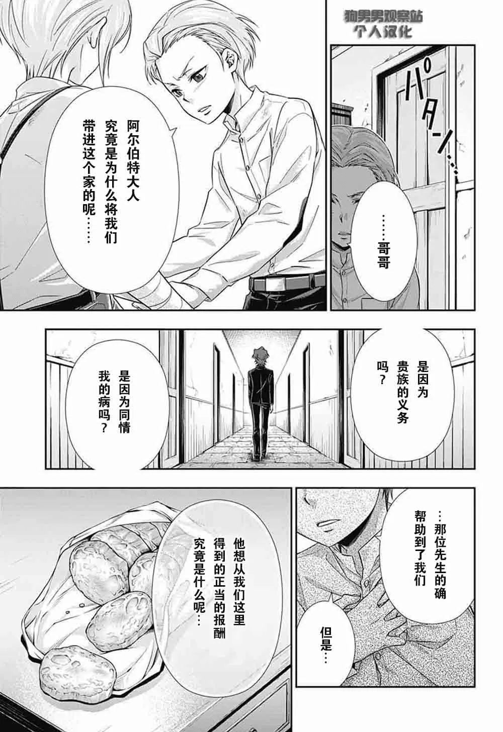 第1话 第29页