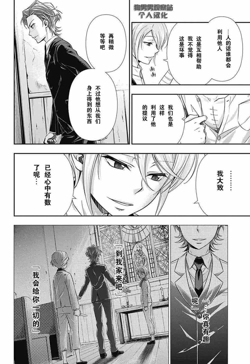 第1话 第30页