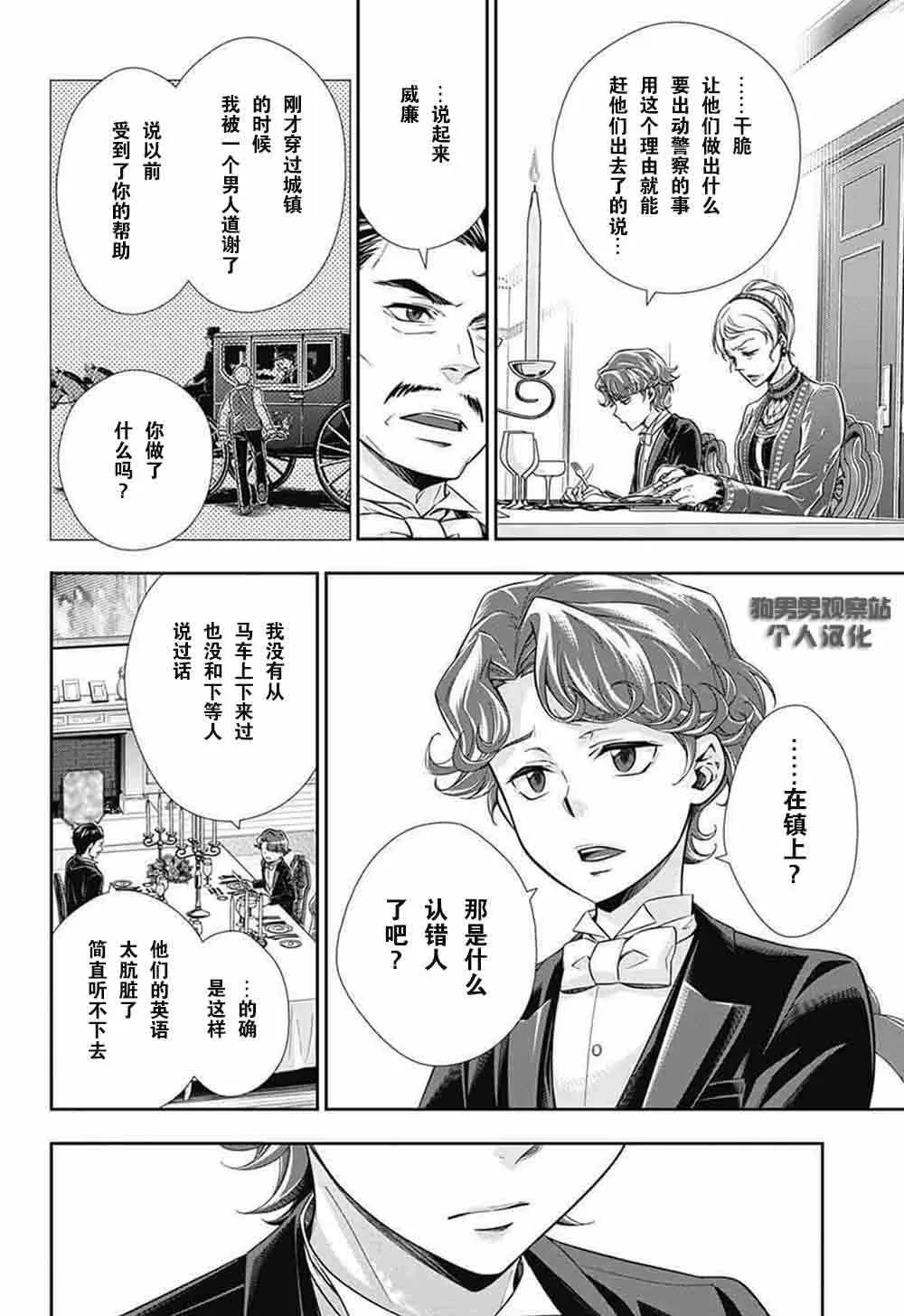 第1话 第32页