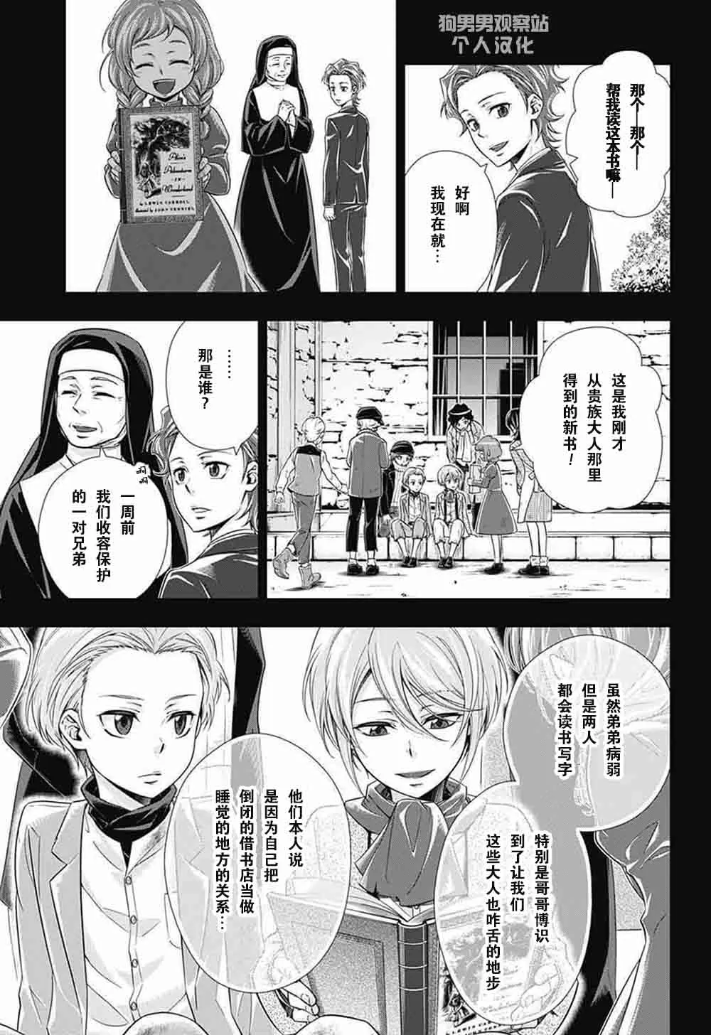 第1话 第37页