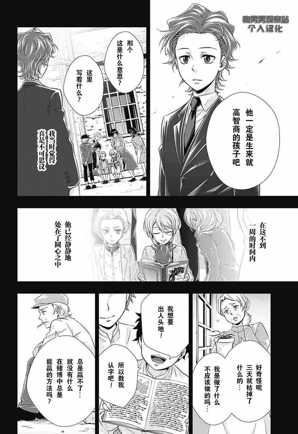 第1话 第38页