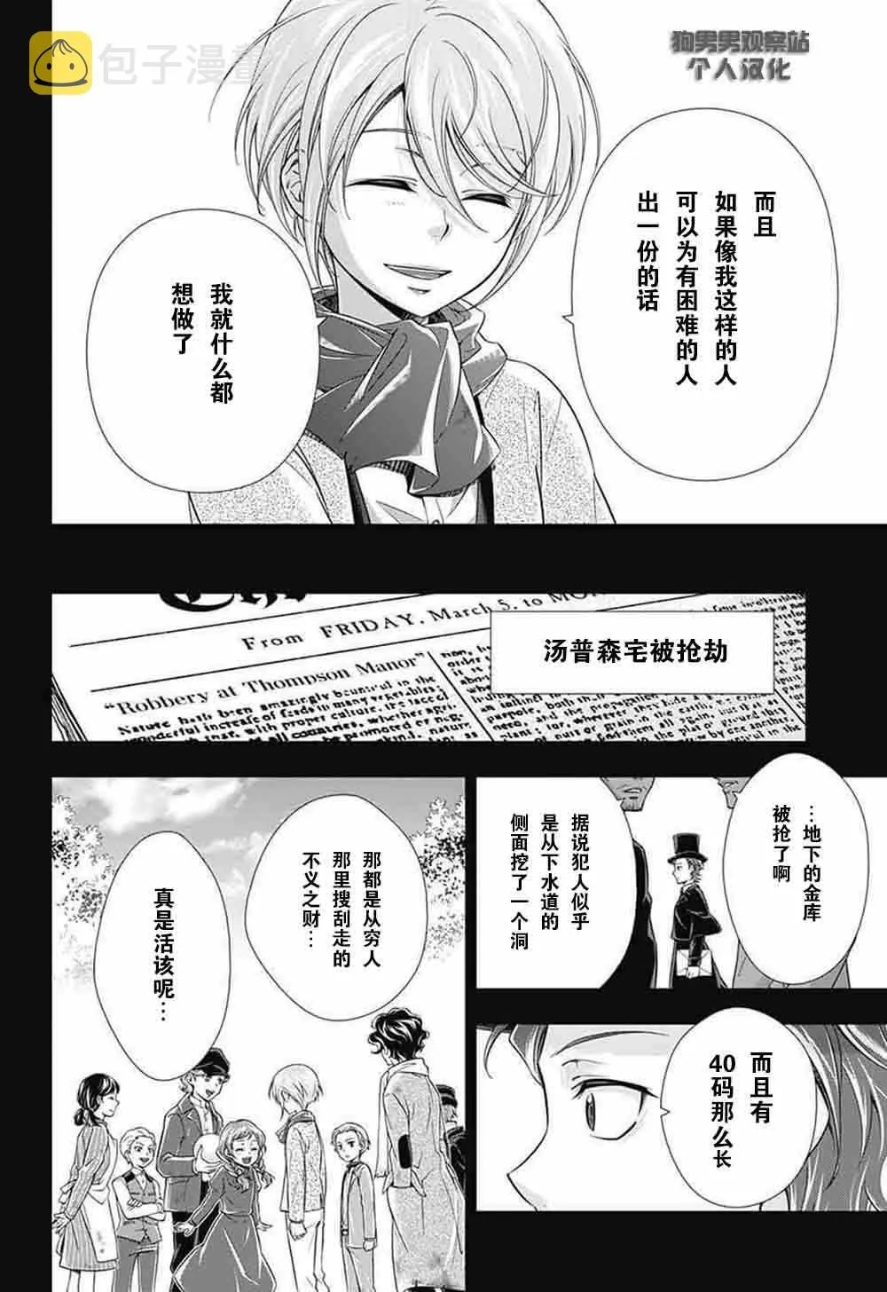 第1话 第40页