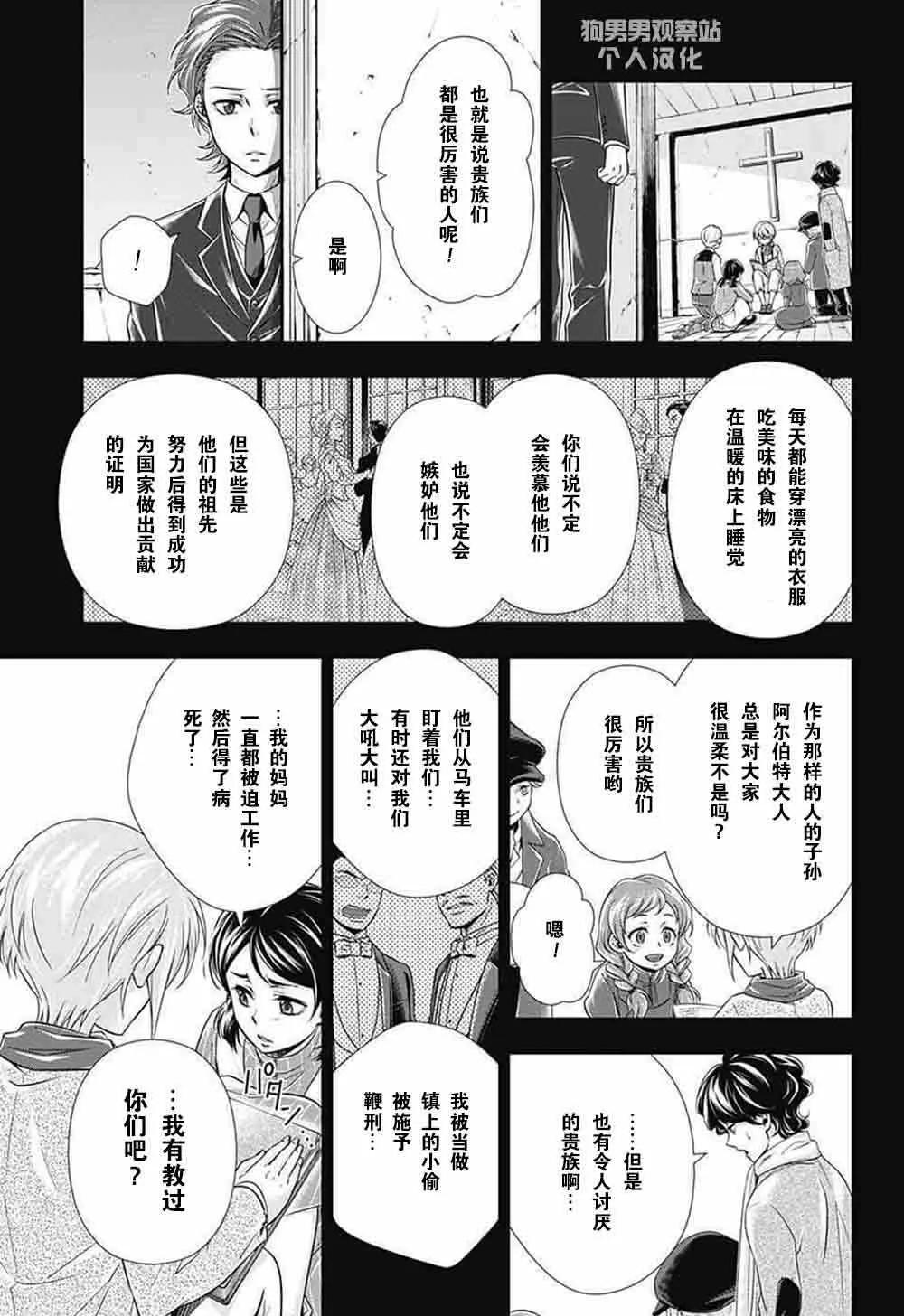 第1话 第41页