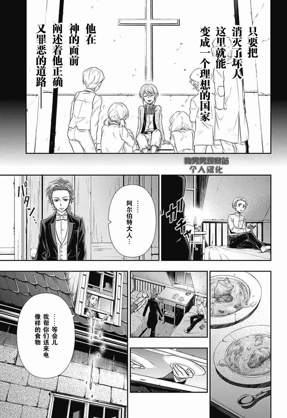 第1话 第43页