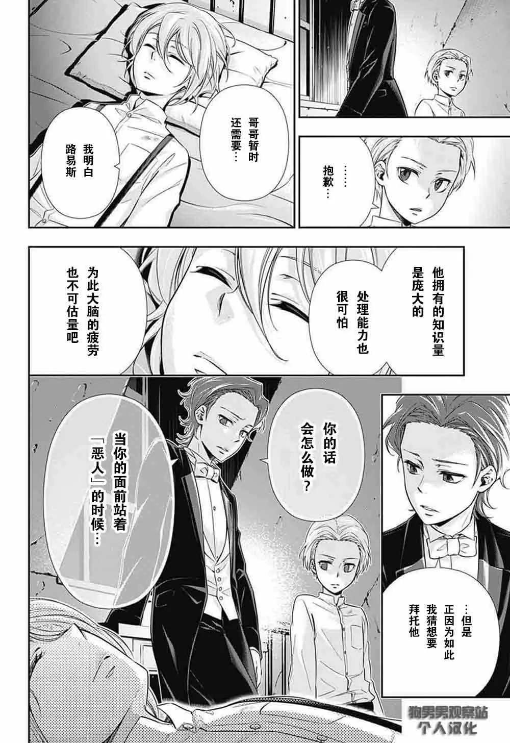 第1话 第44页