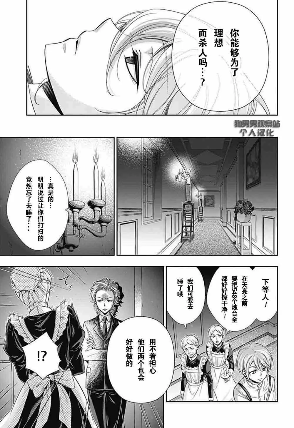 第1话 第45页