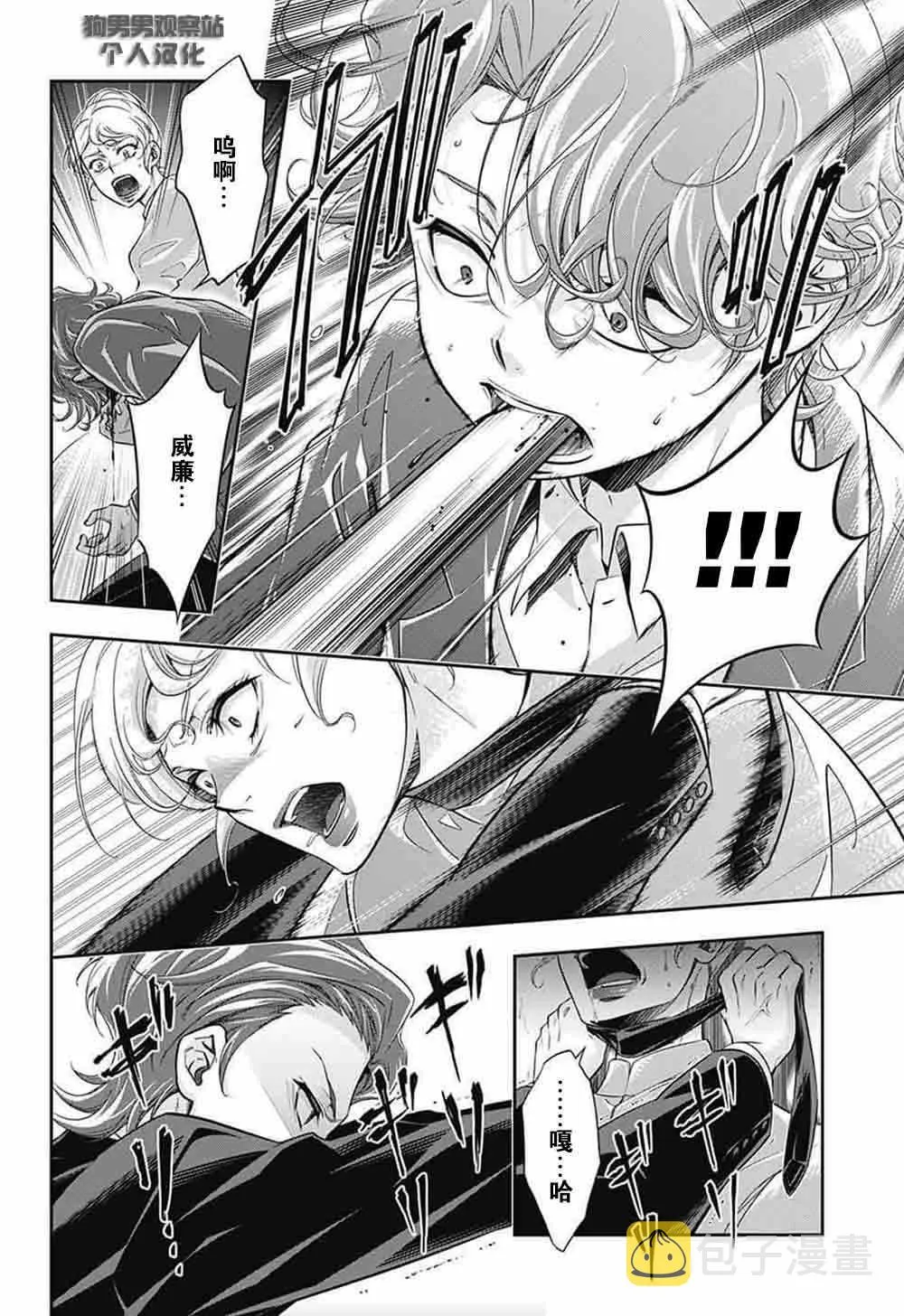 第1话 第52页