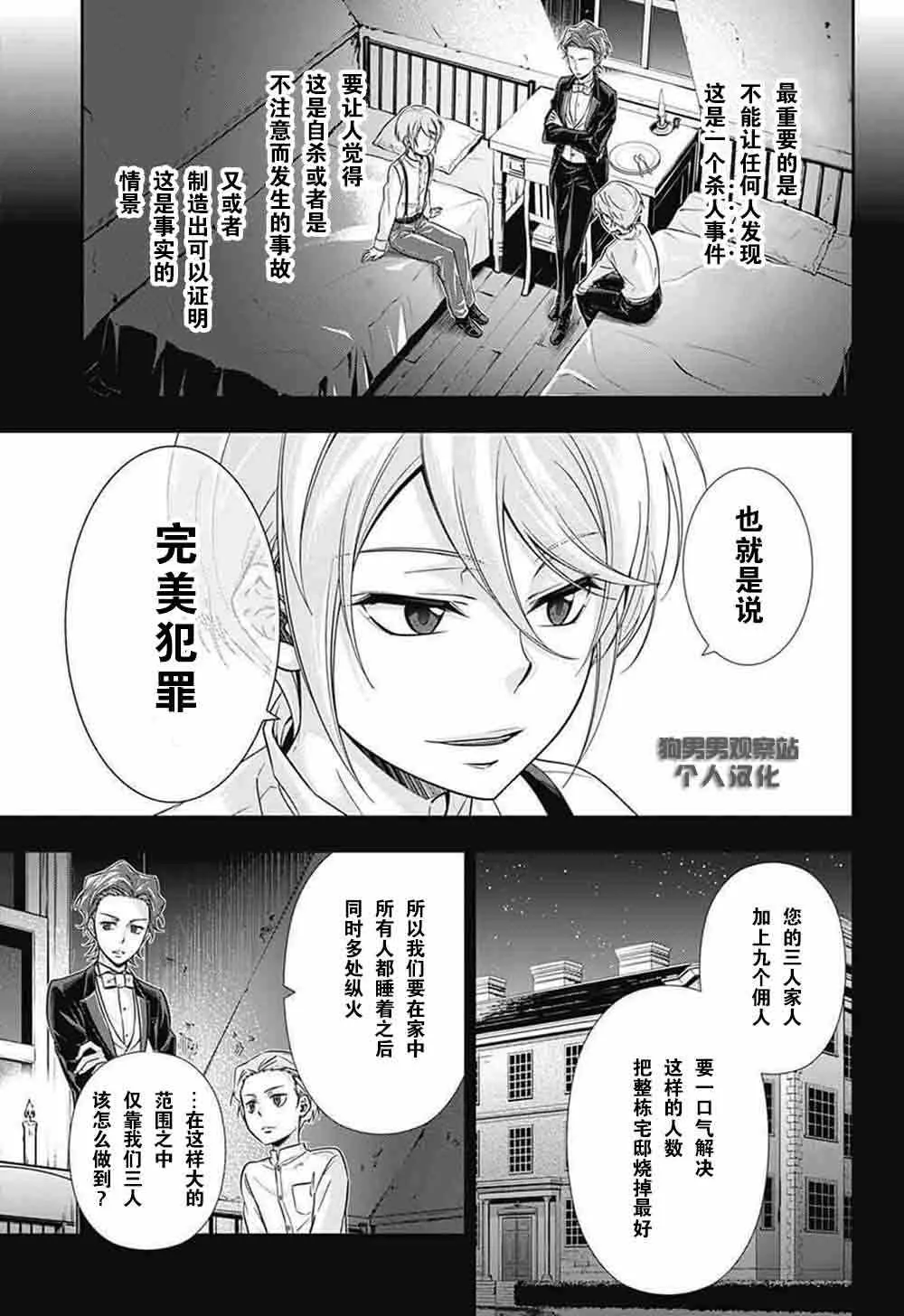 第1话 第55页