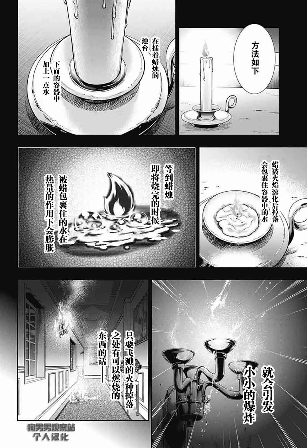 第1话 第56页
