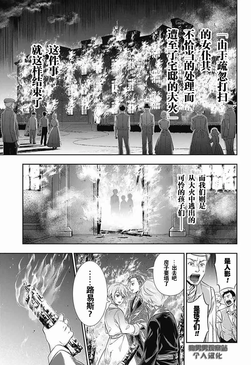 第1话 第57页