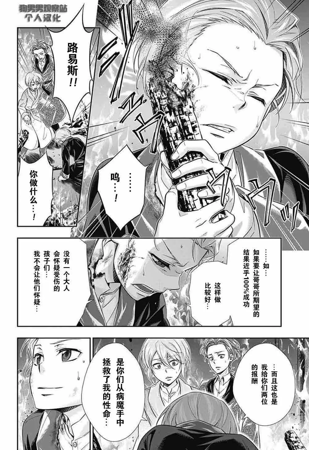 第1话 第58页