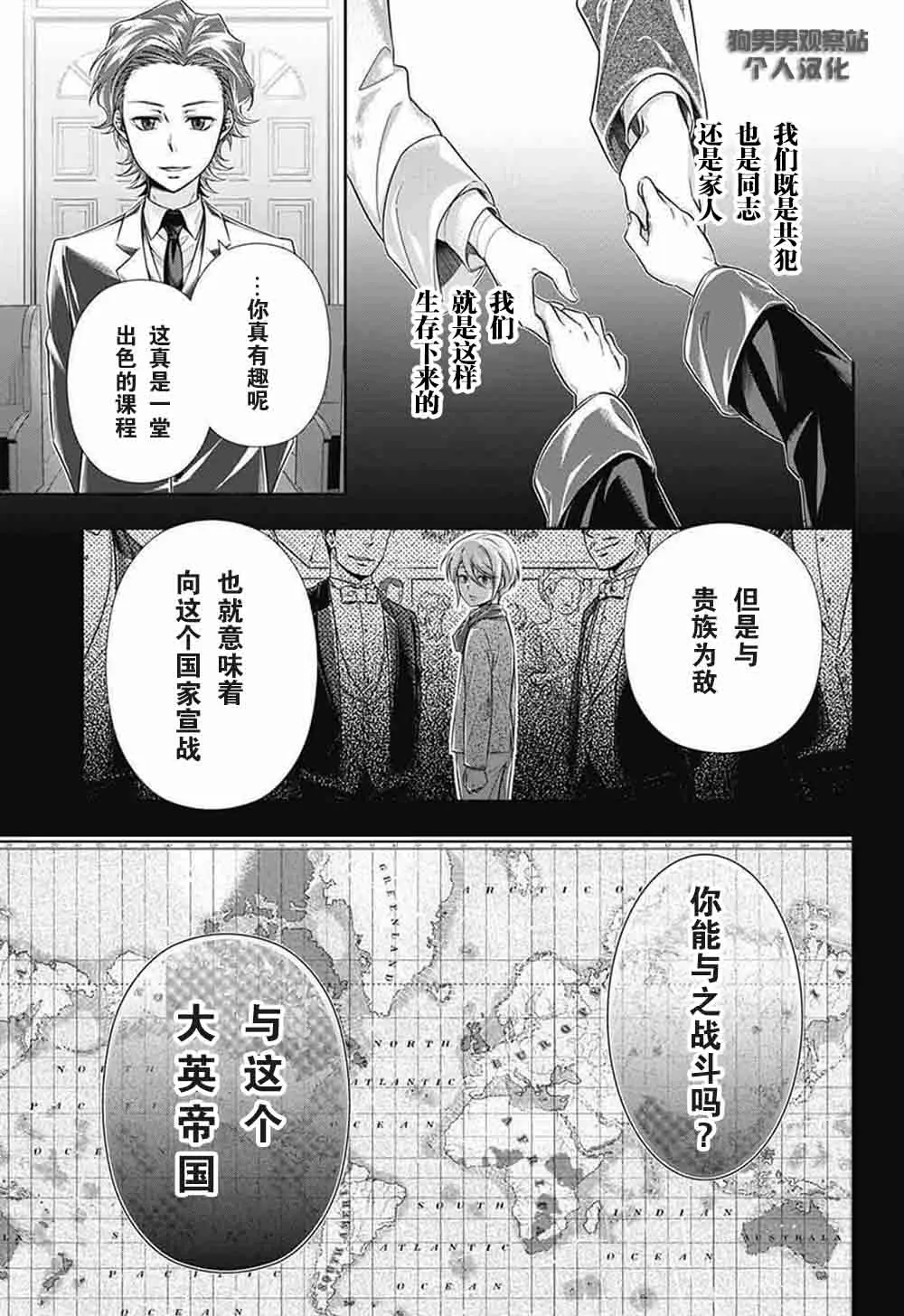 第1话 第59页