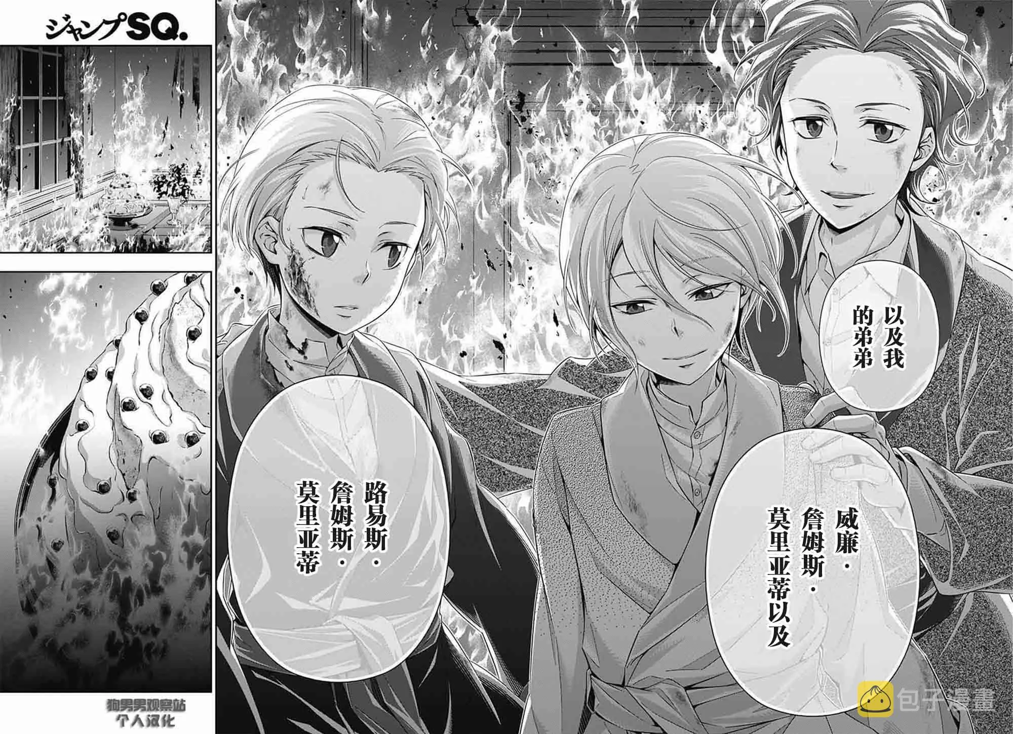 第1话 第64页