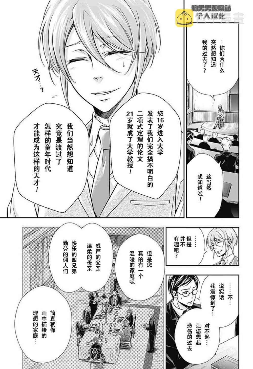第1话 第66页
