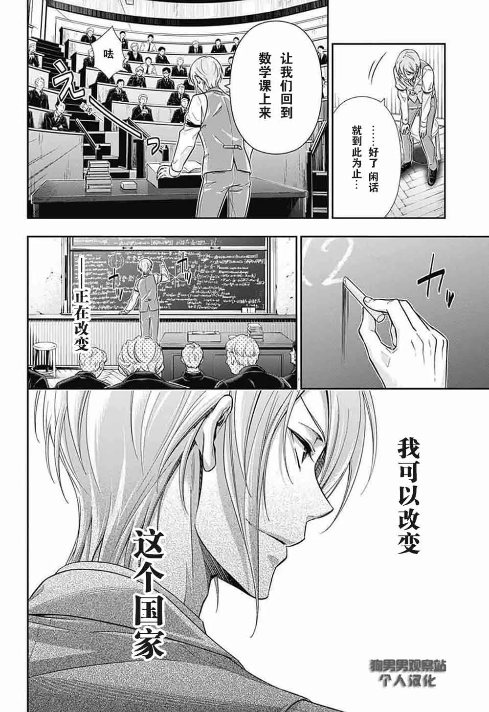 第1话 第67页
