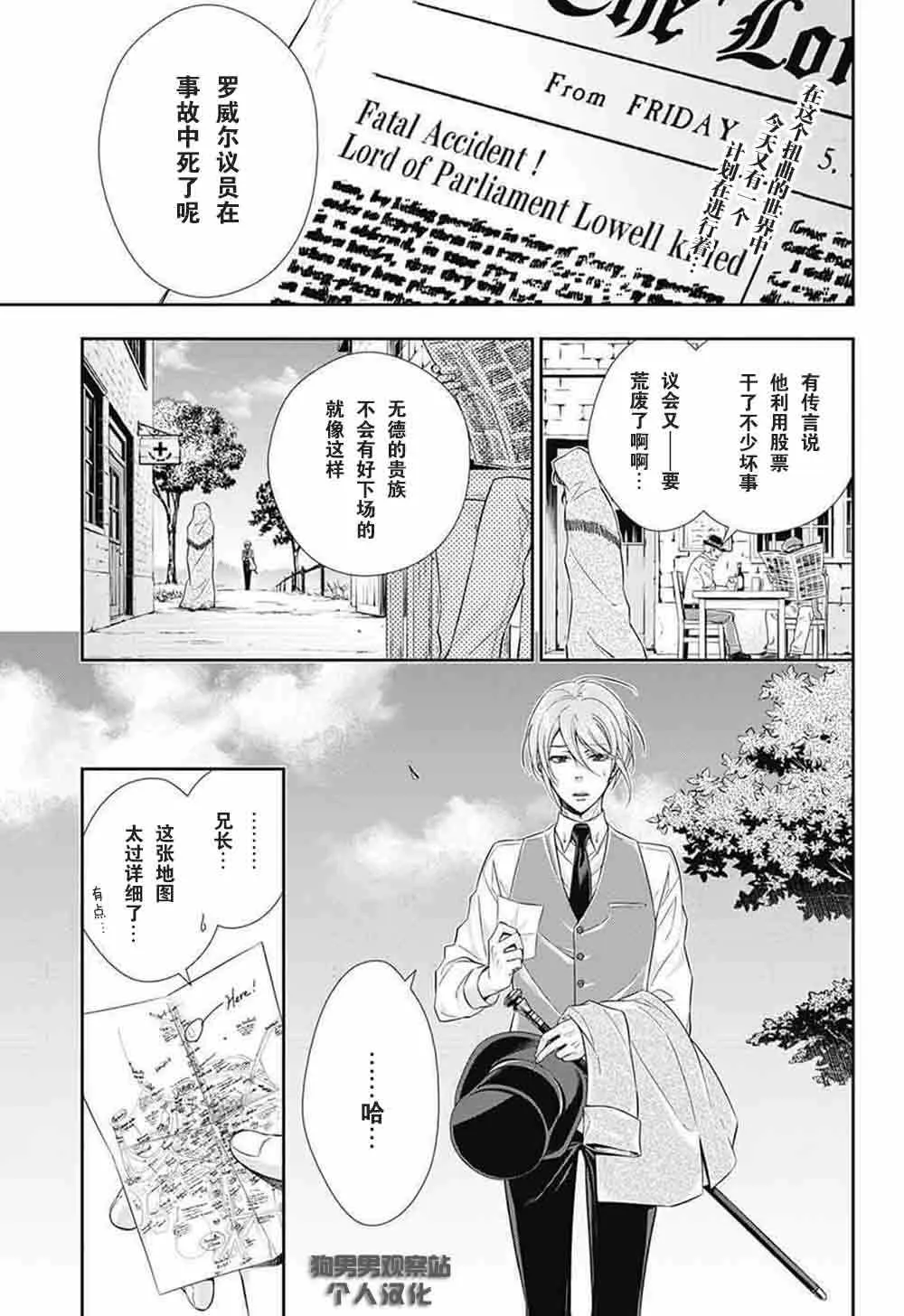 第2话 第2页