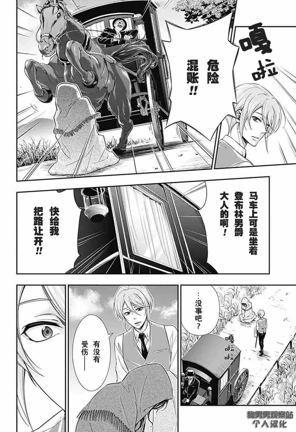 第2话 第3页