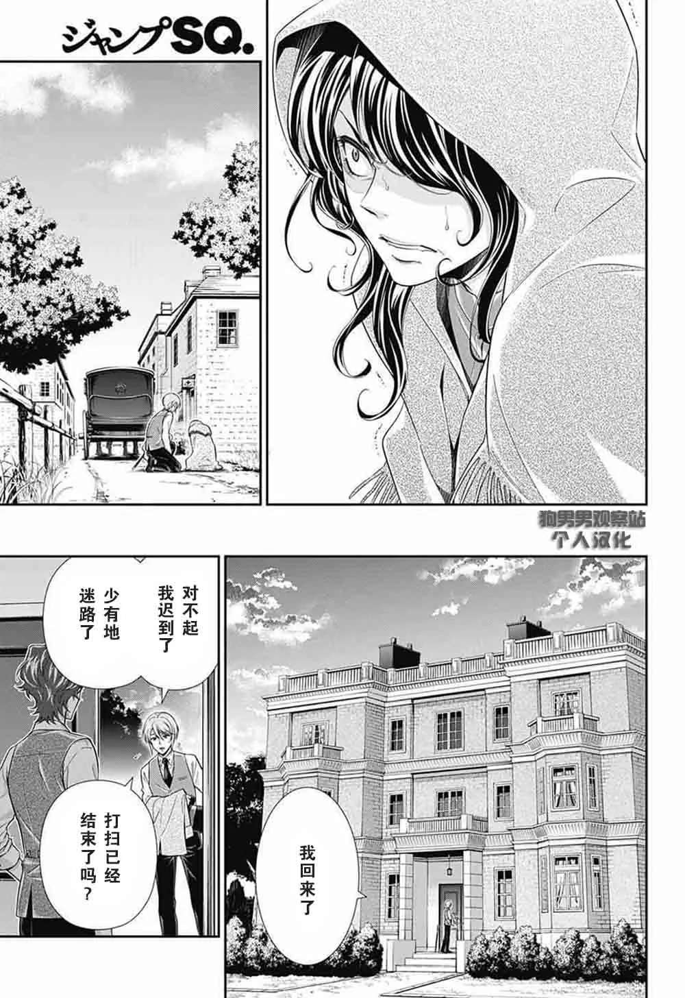 第2话 第4页