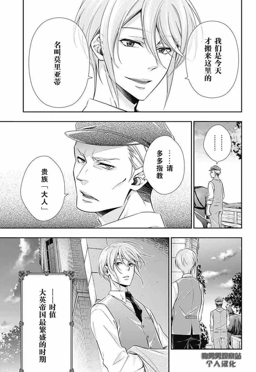 第2话 第6页