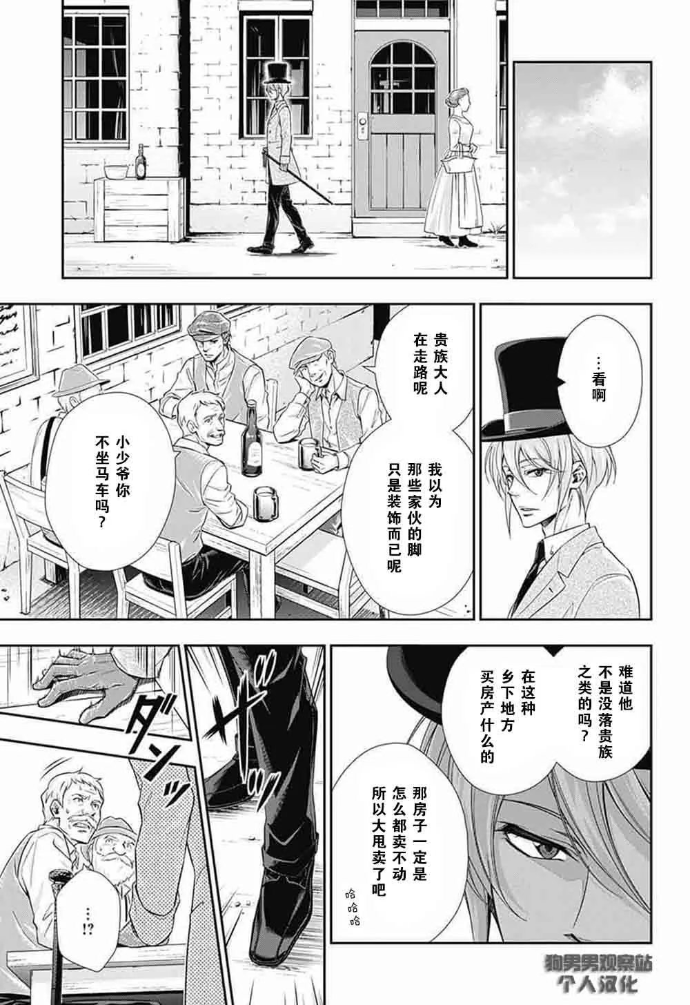 第2话 第8页