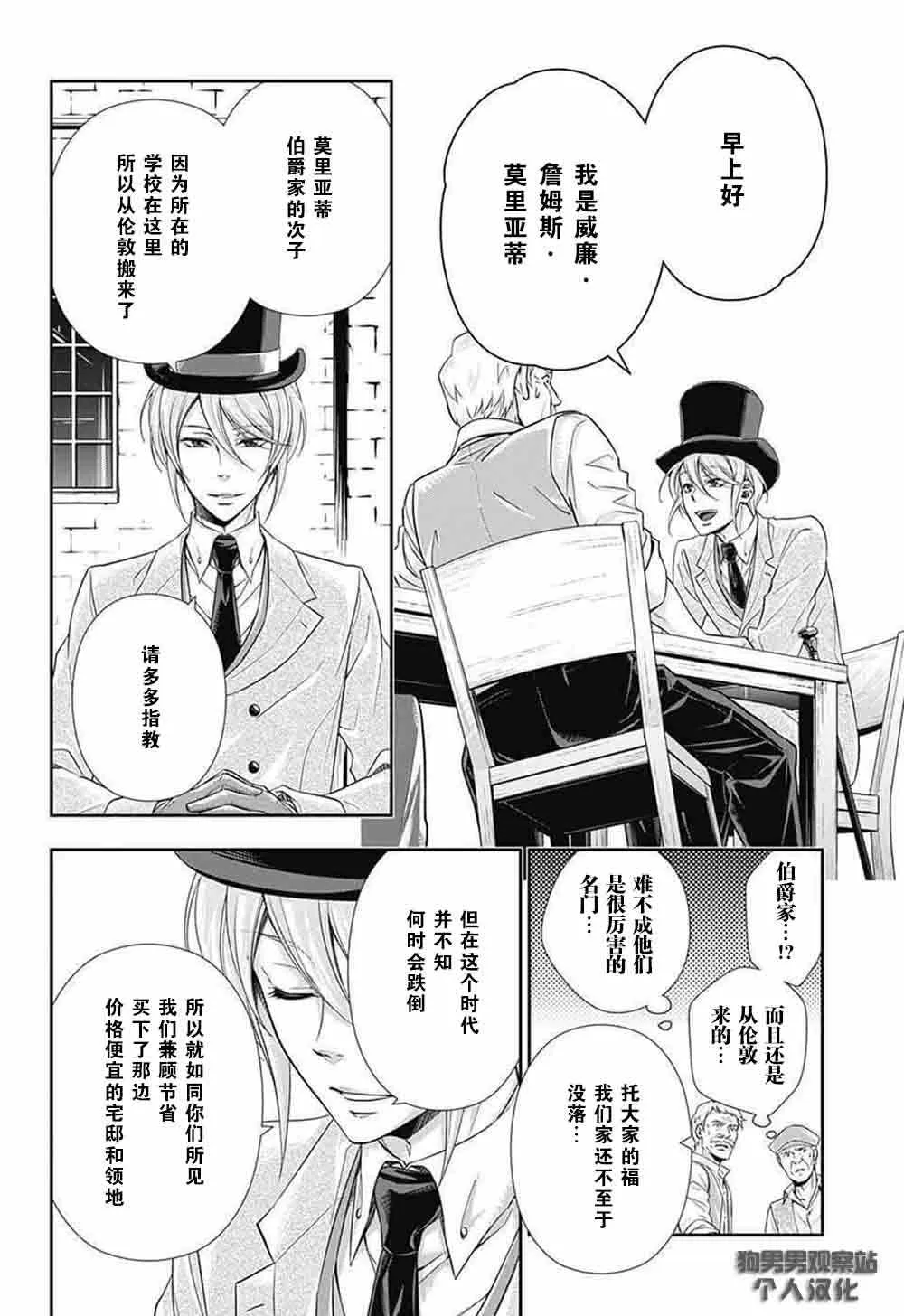 第2话 第9页