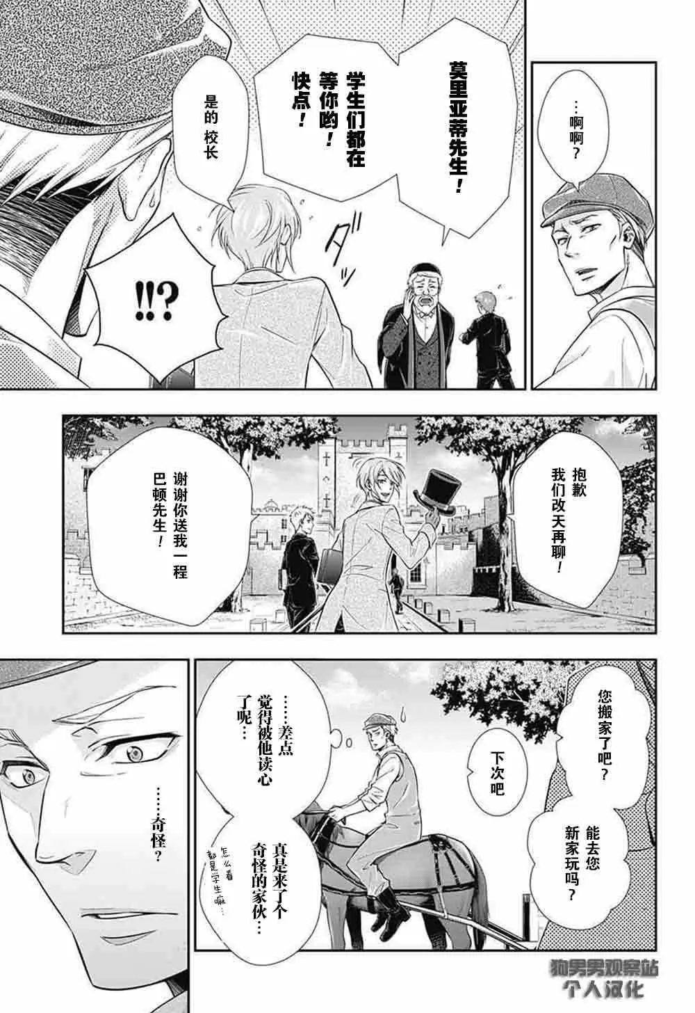 第2话 第12页