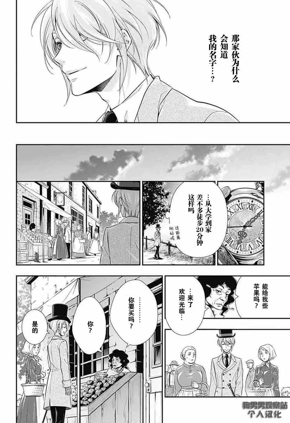 第2话 第13页