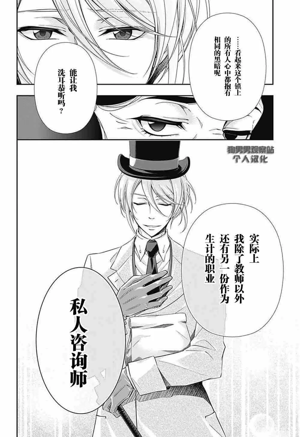 第2话 第15页