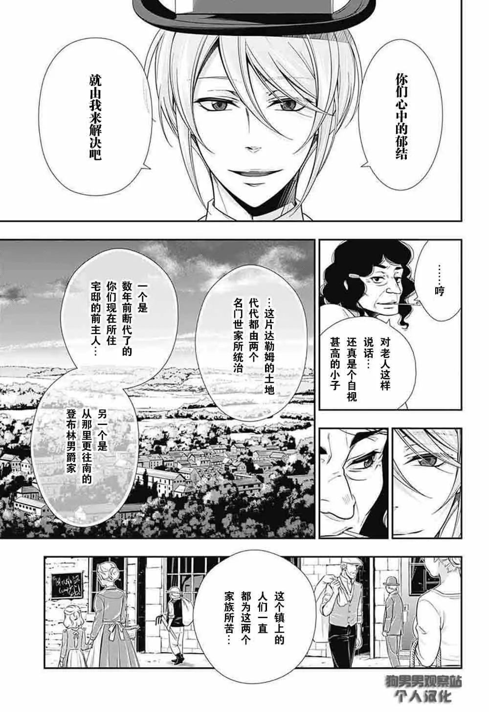 第2话 第16页