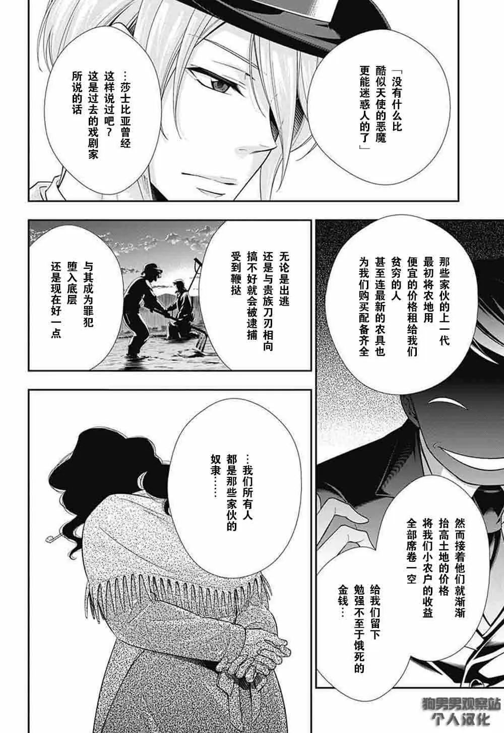 第2话 第17页
