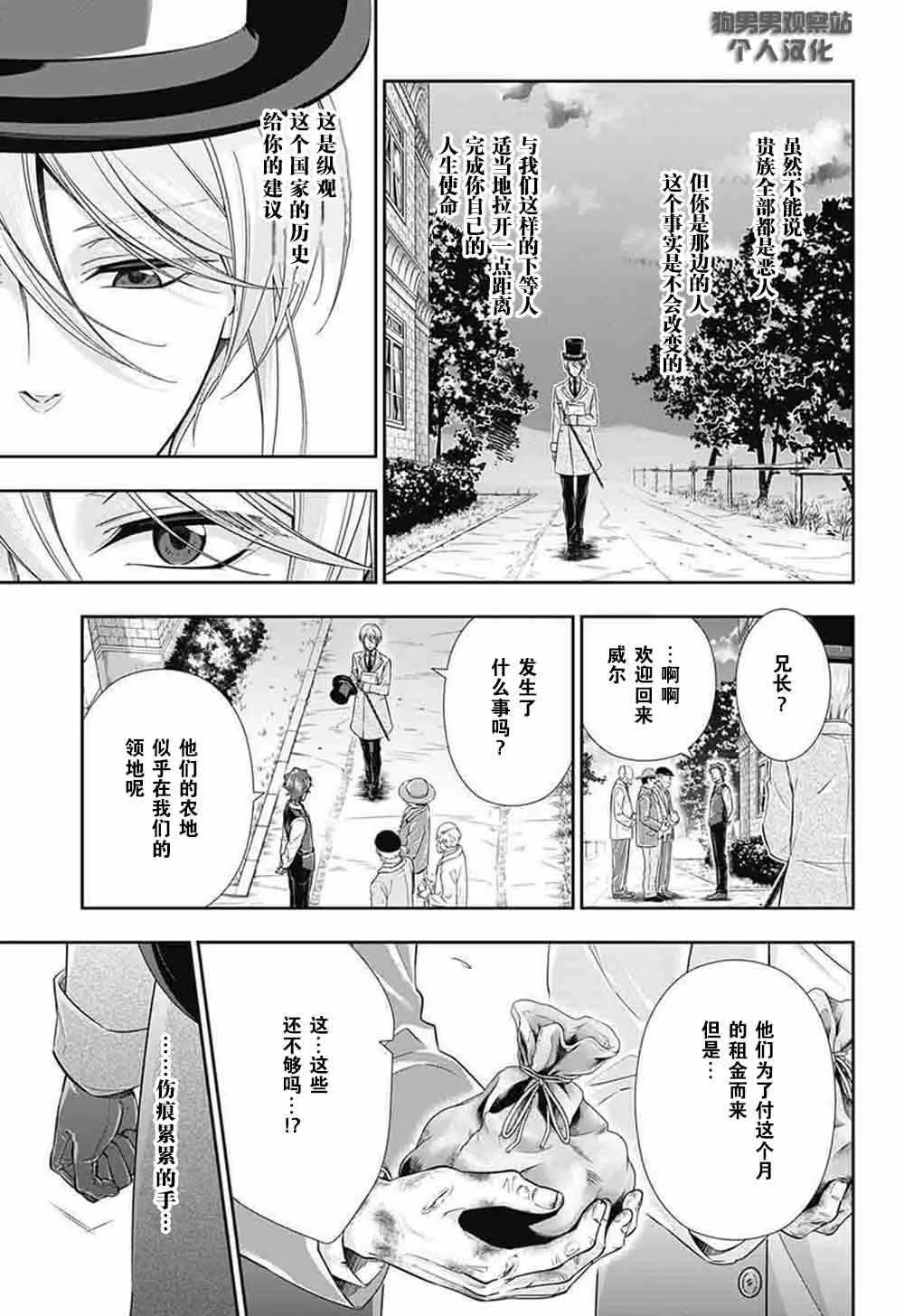 第2话 第18页