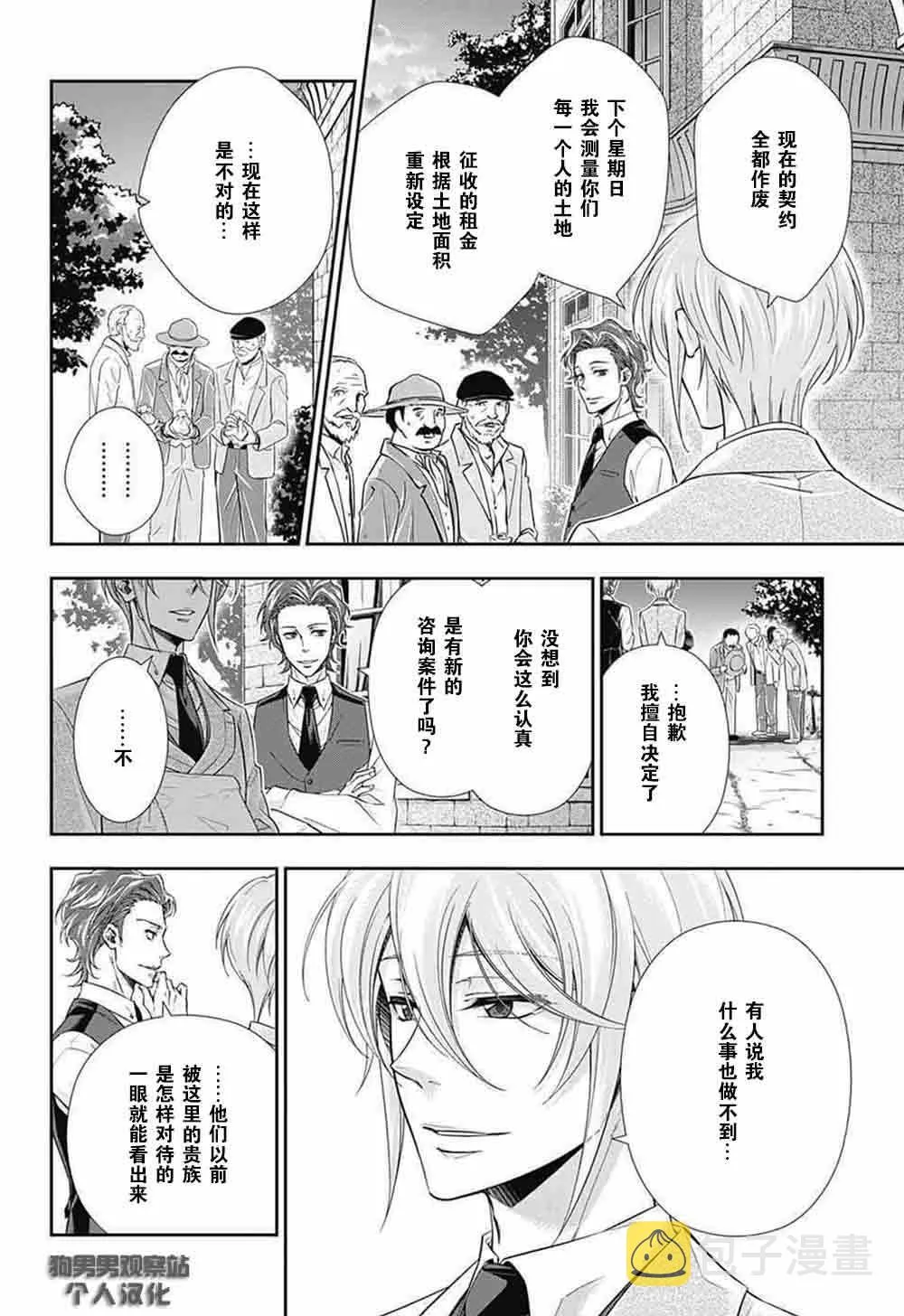 第2话 第19页
