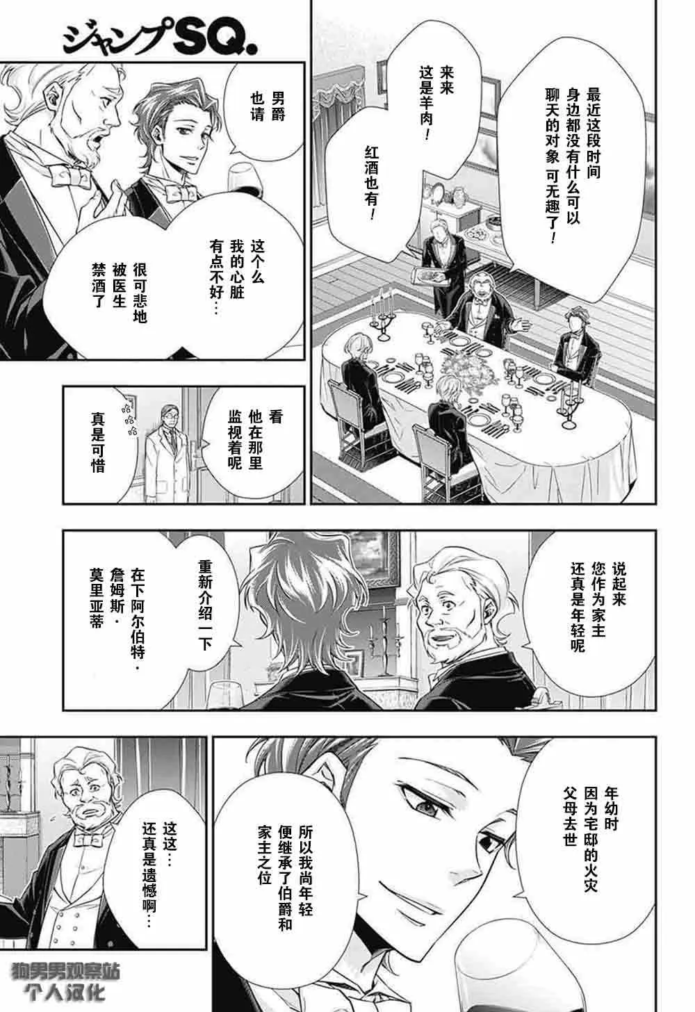 第2话 第22页