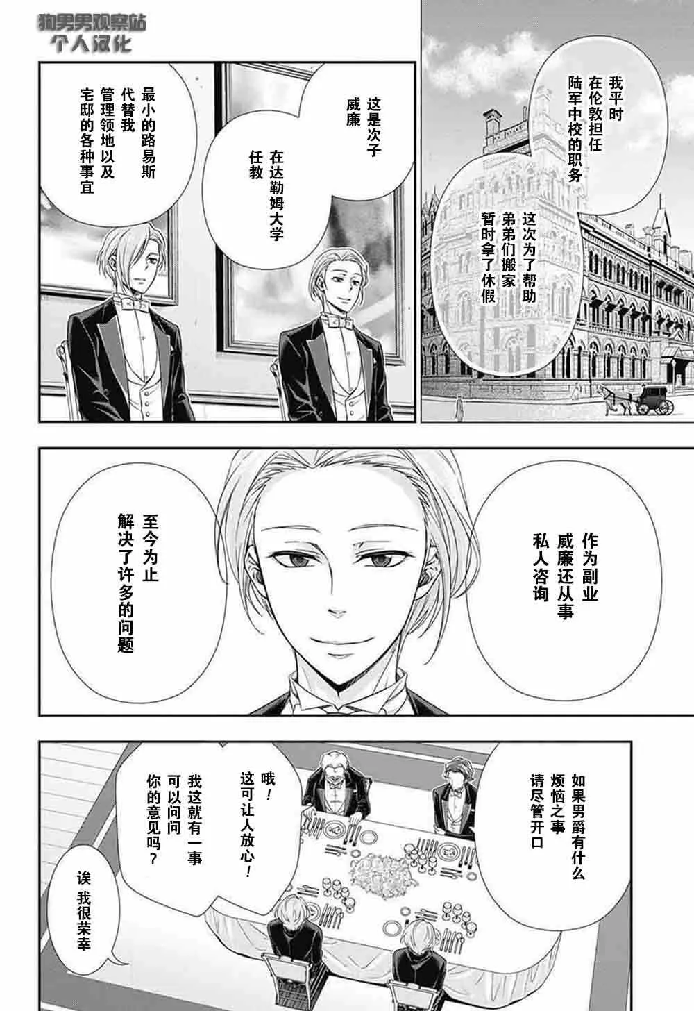 第2话 第23页