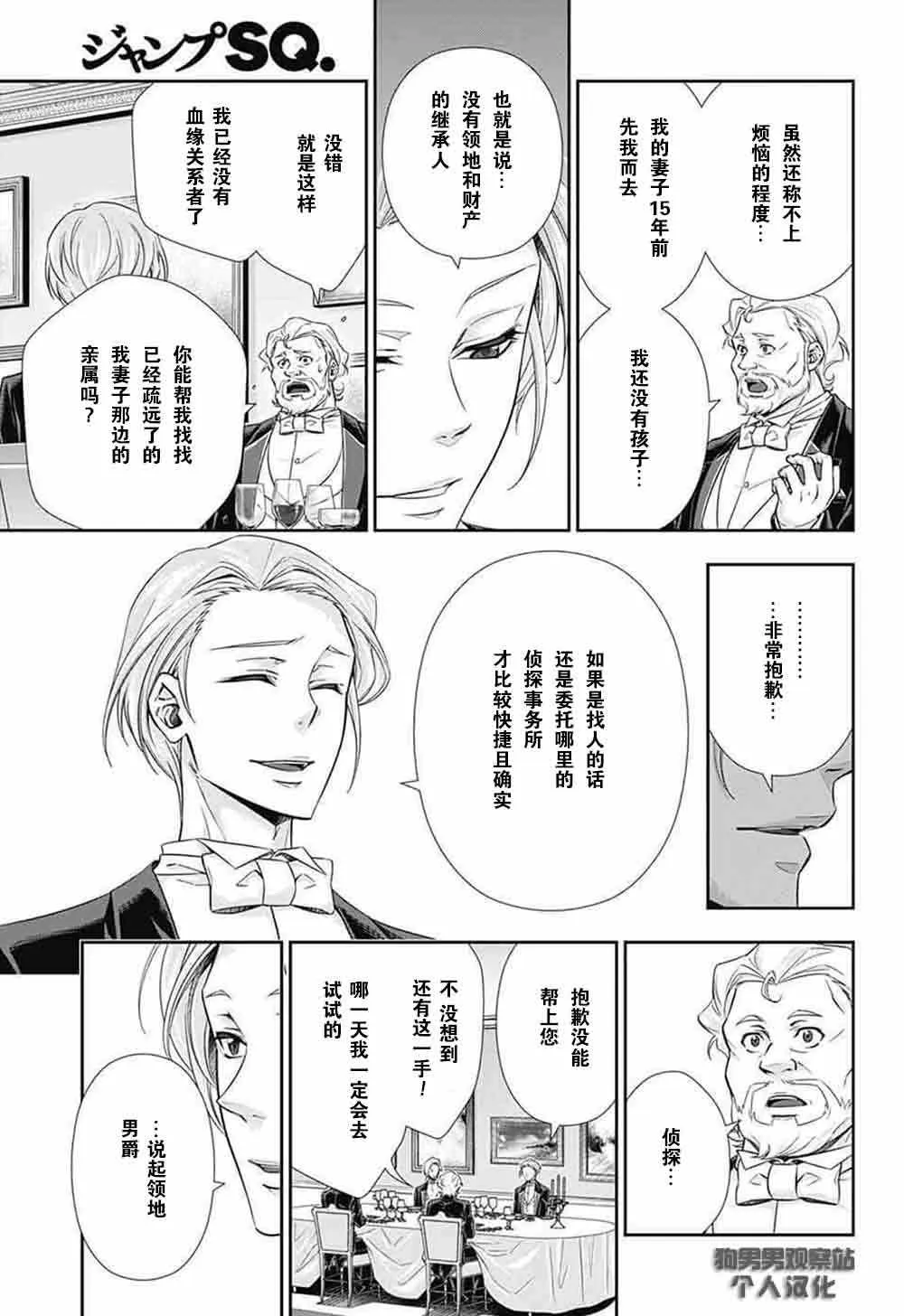 第2话 第24页