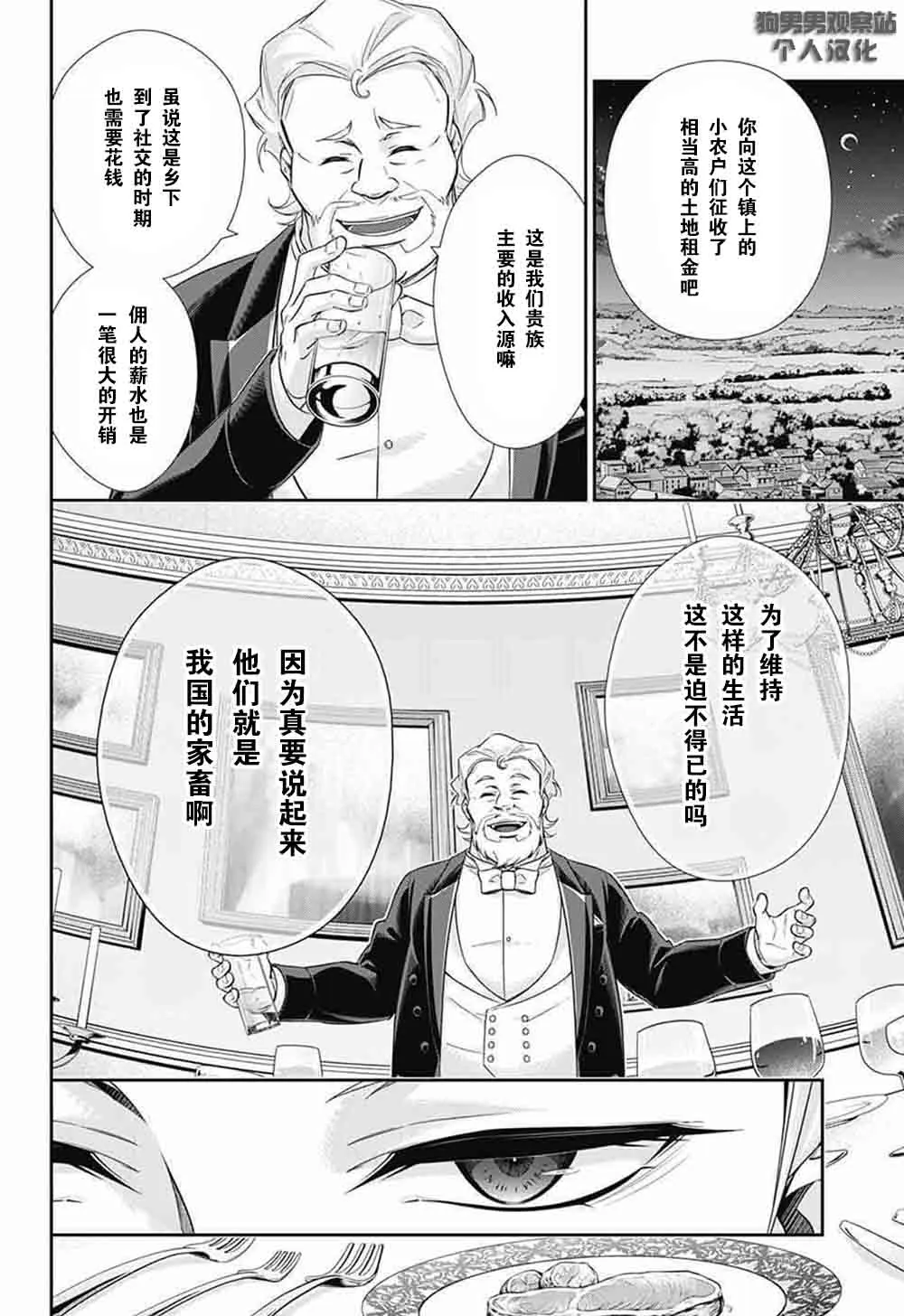 第2话 第25页