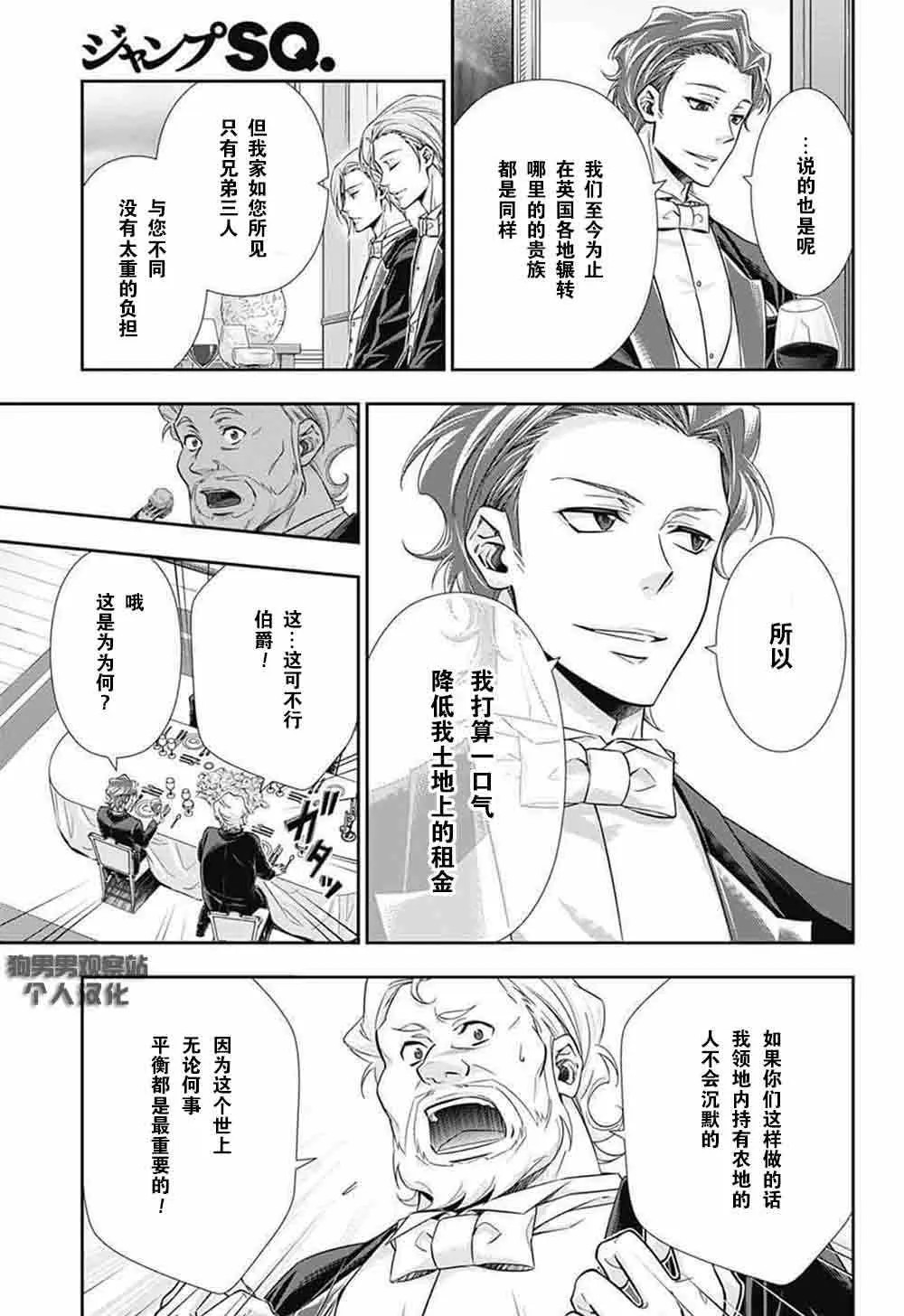 第2话 第26页