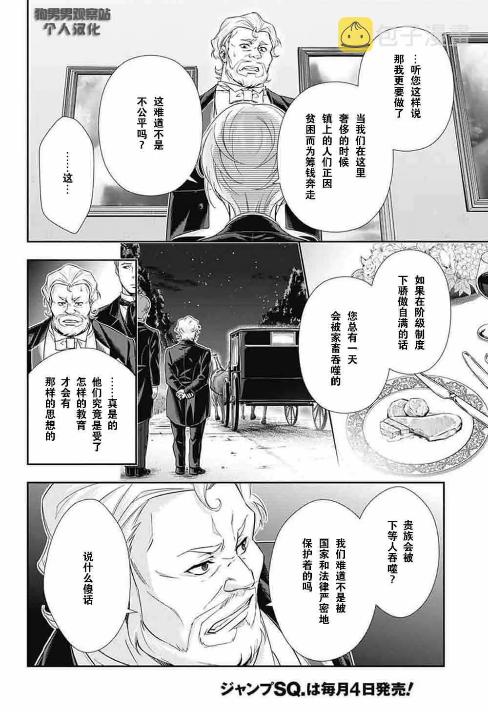 第2话 第27页
