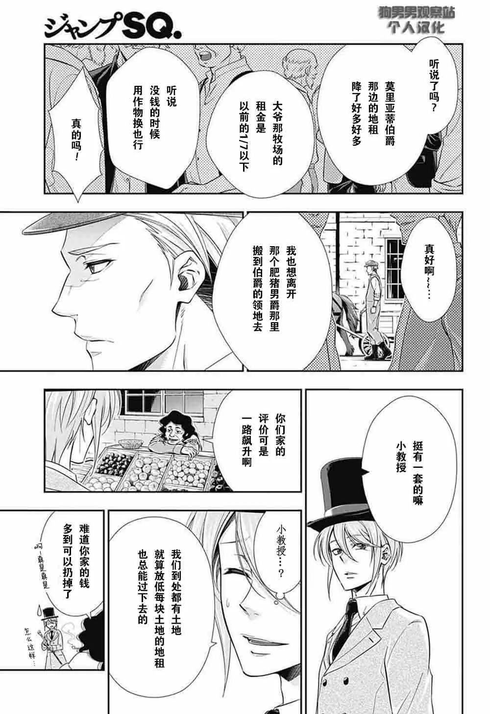 第2话 第28页