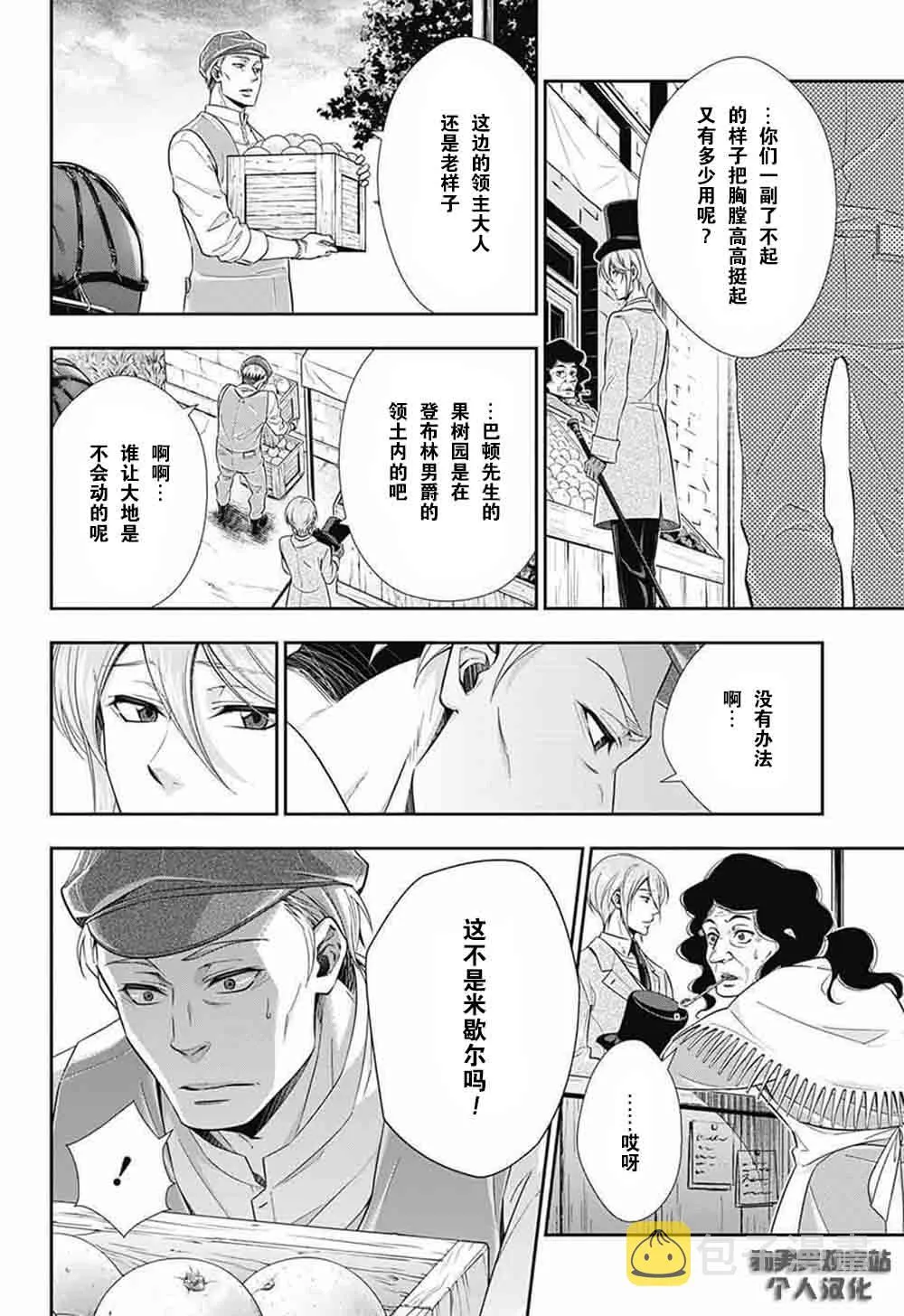 第2话 第29页