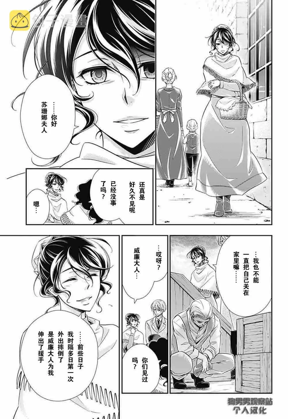 第2话 第30页